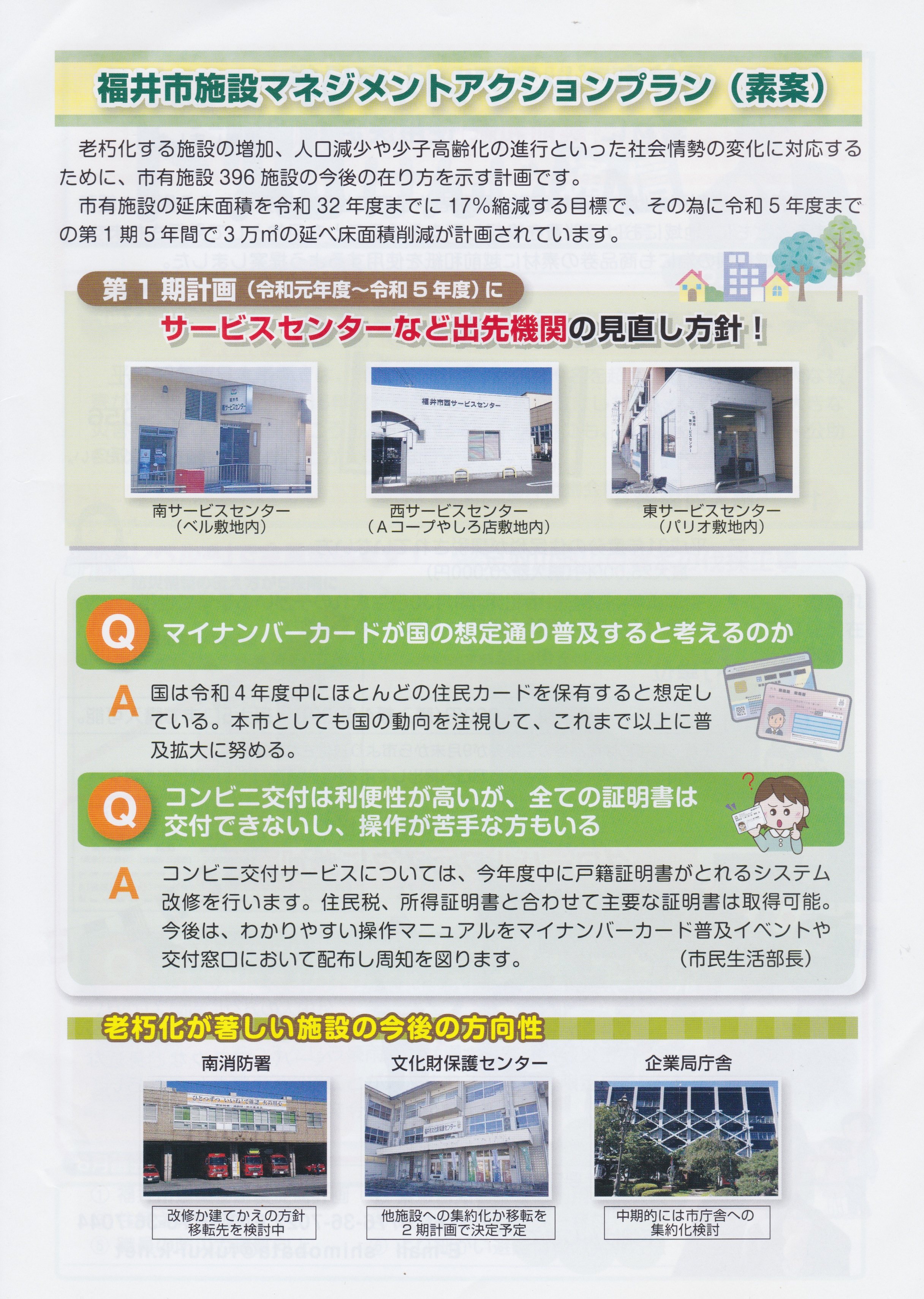 下畑けんじ通信第42号001