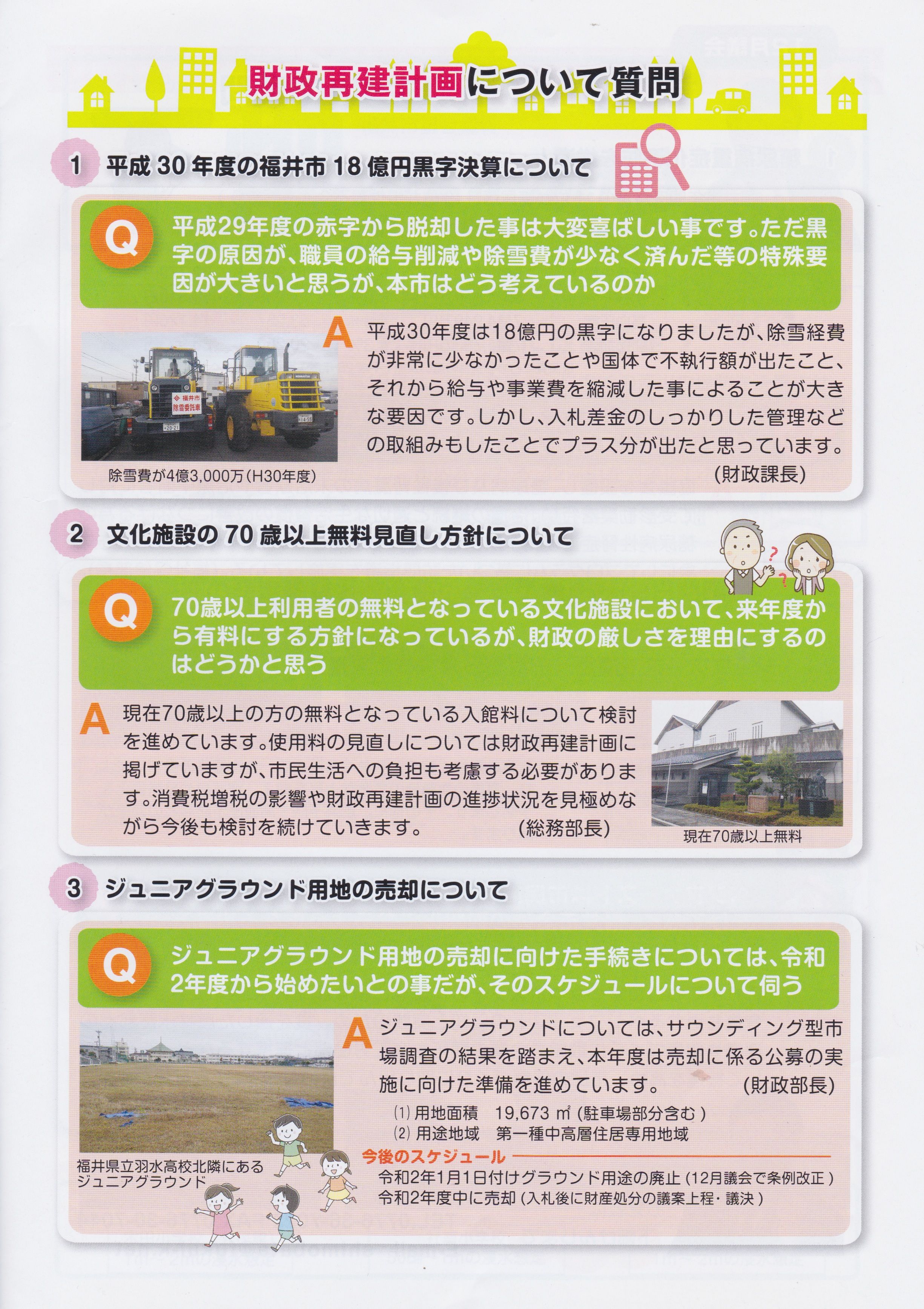 下畑けんじ通信第43号001