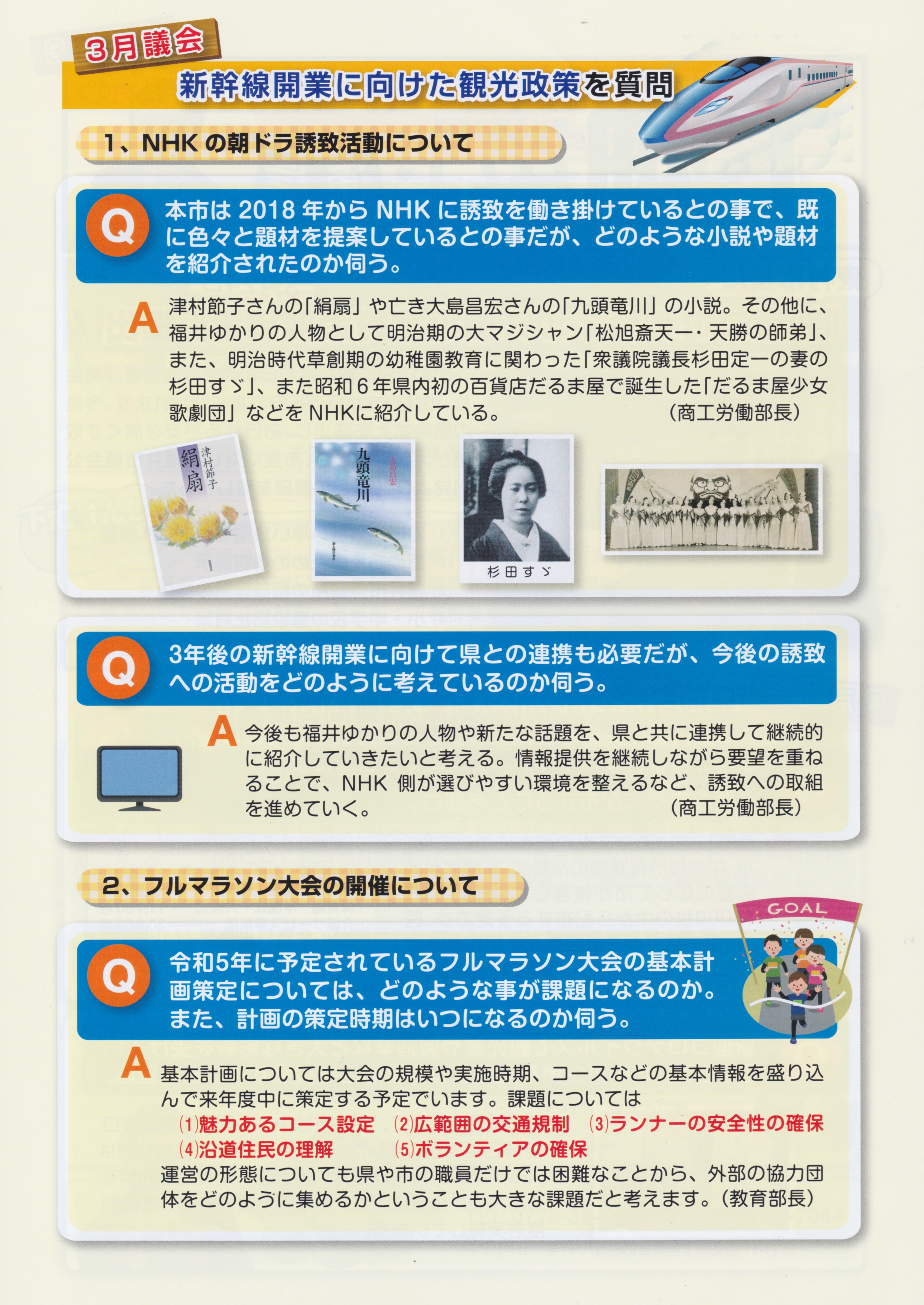 下畑けんじ通信第44号001