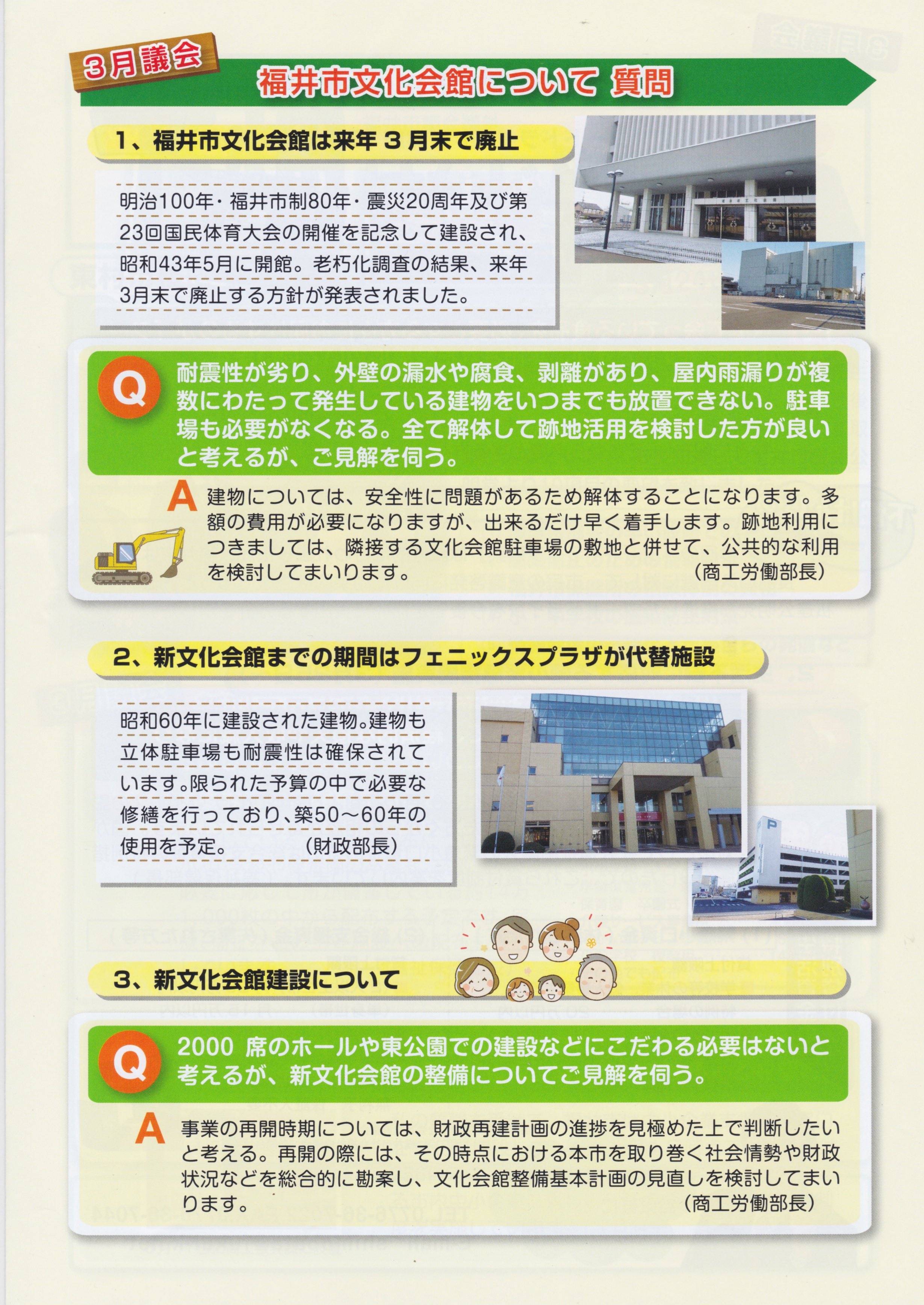 下畑けんじ通信第44号001
