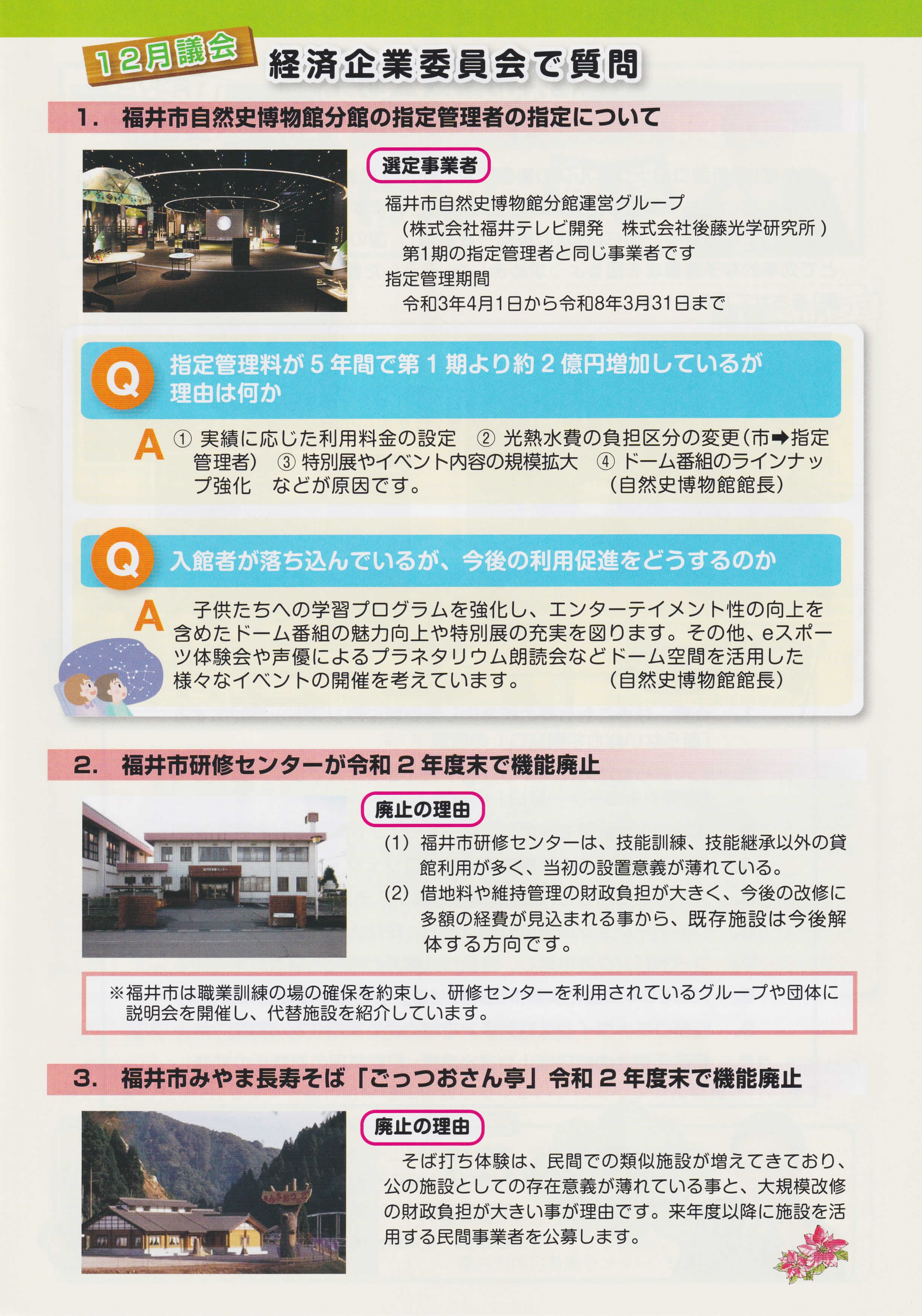 下畑けんじ通信003