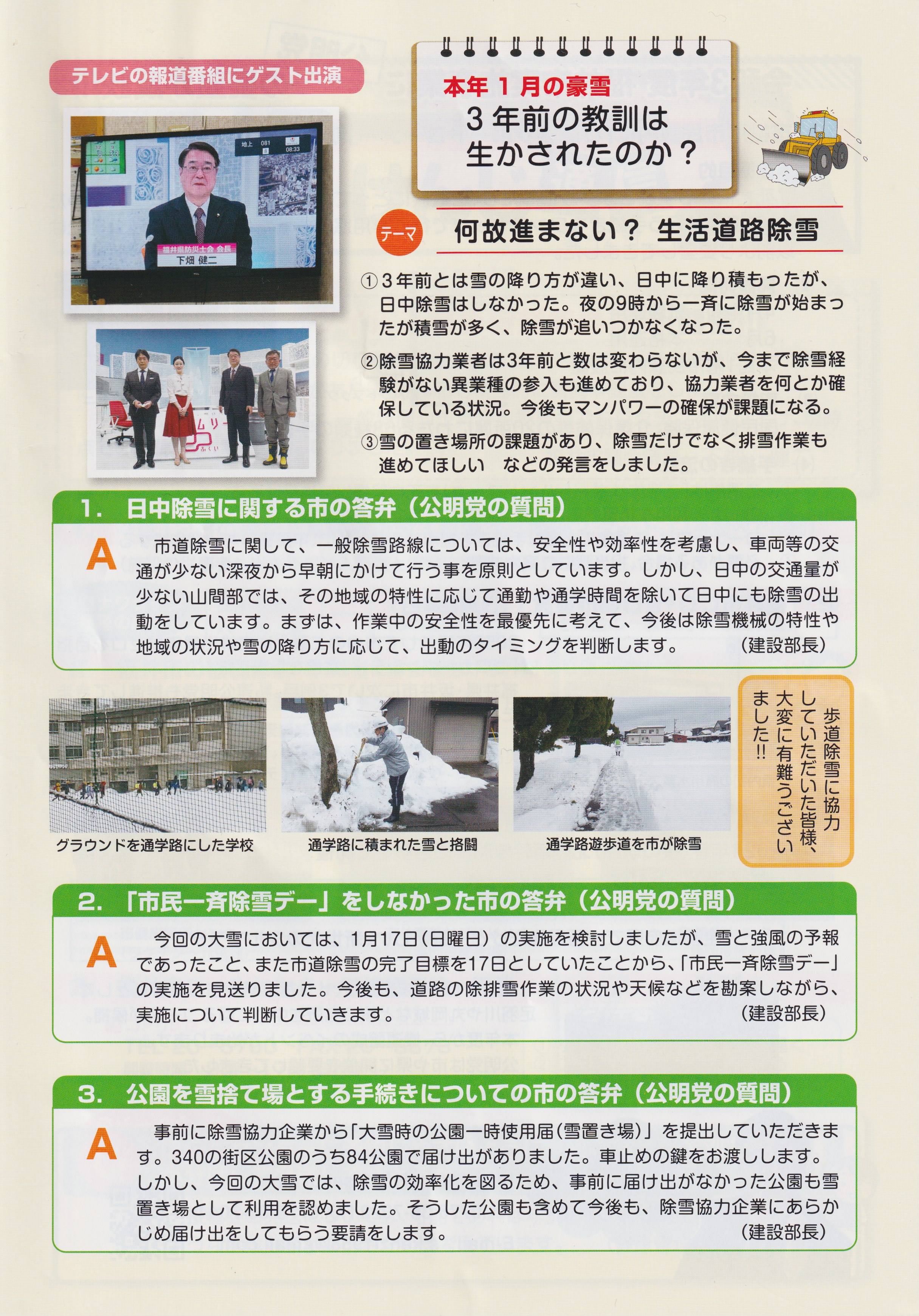 下畑けんじ通信003
