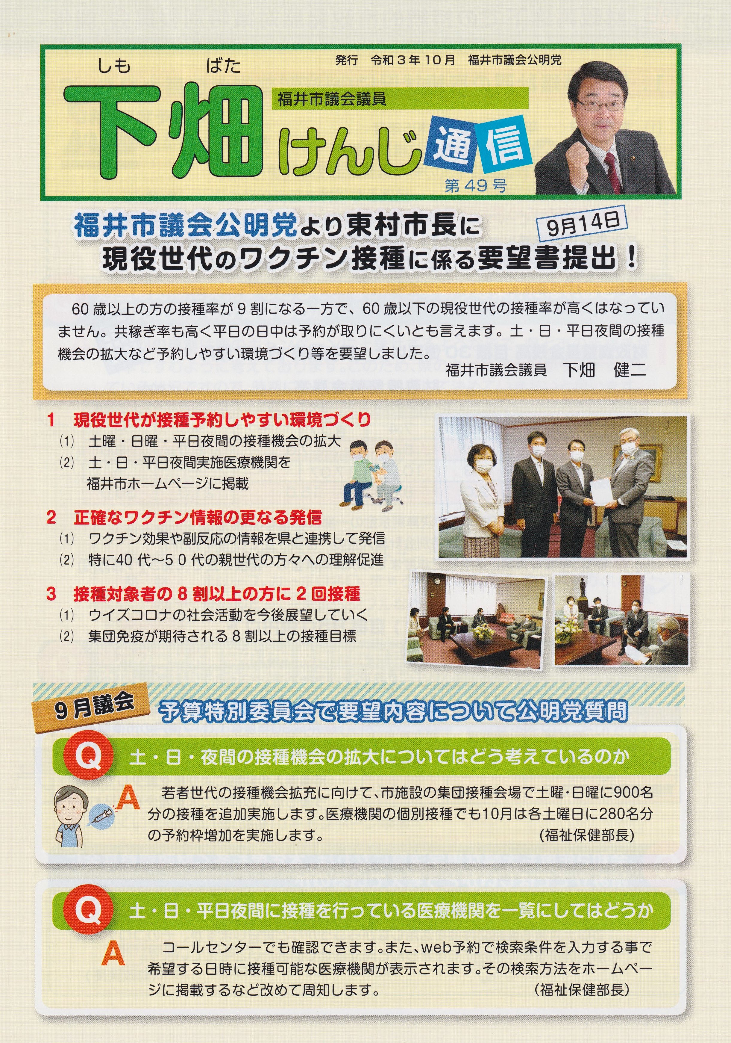下畑けんじ通信001