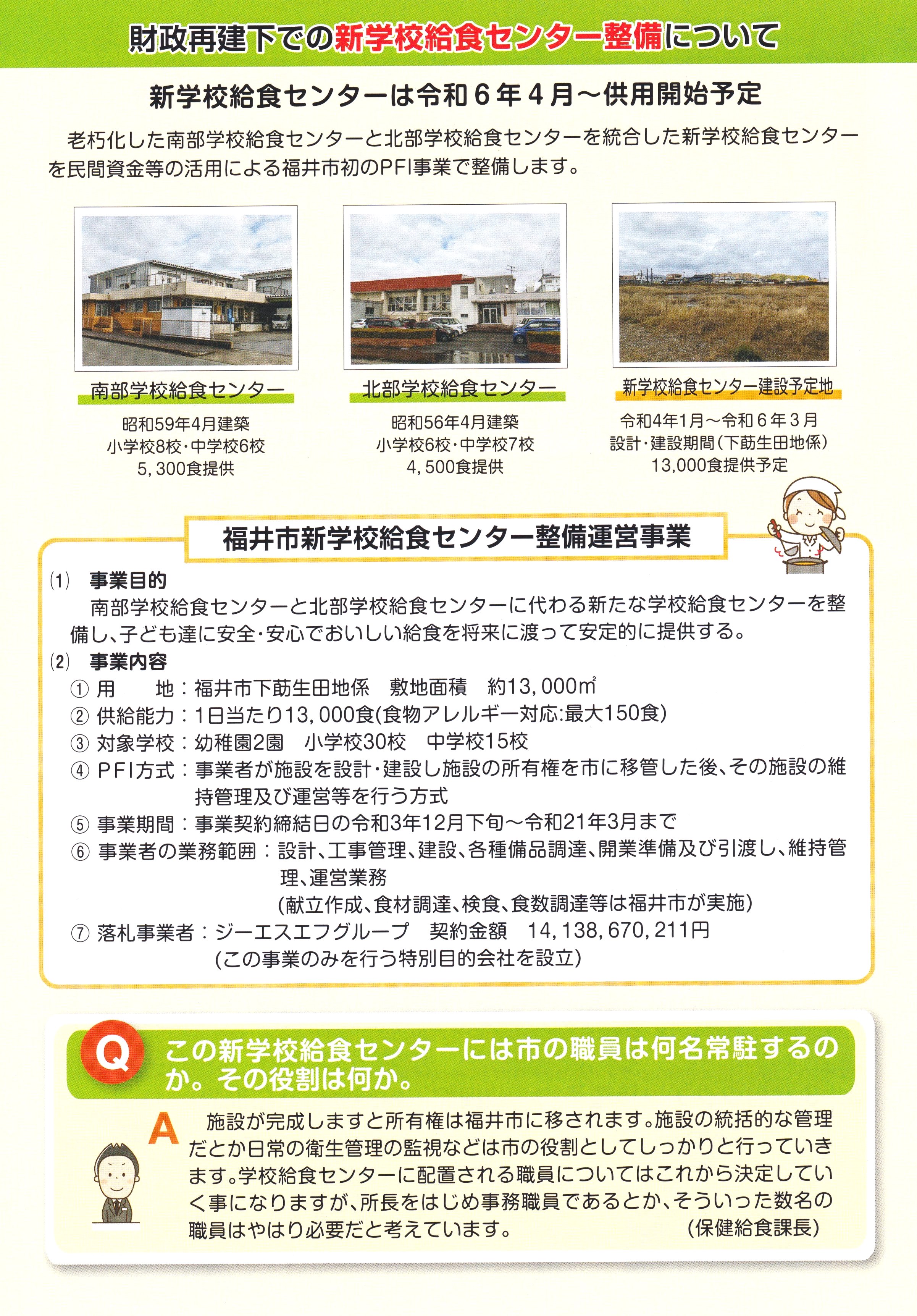 下畑けんじ通信002