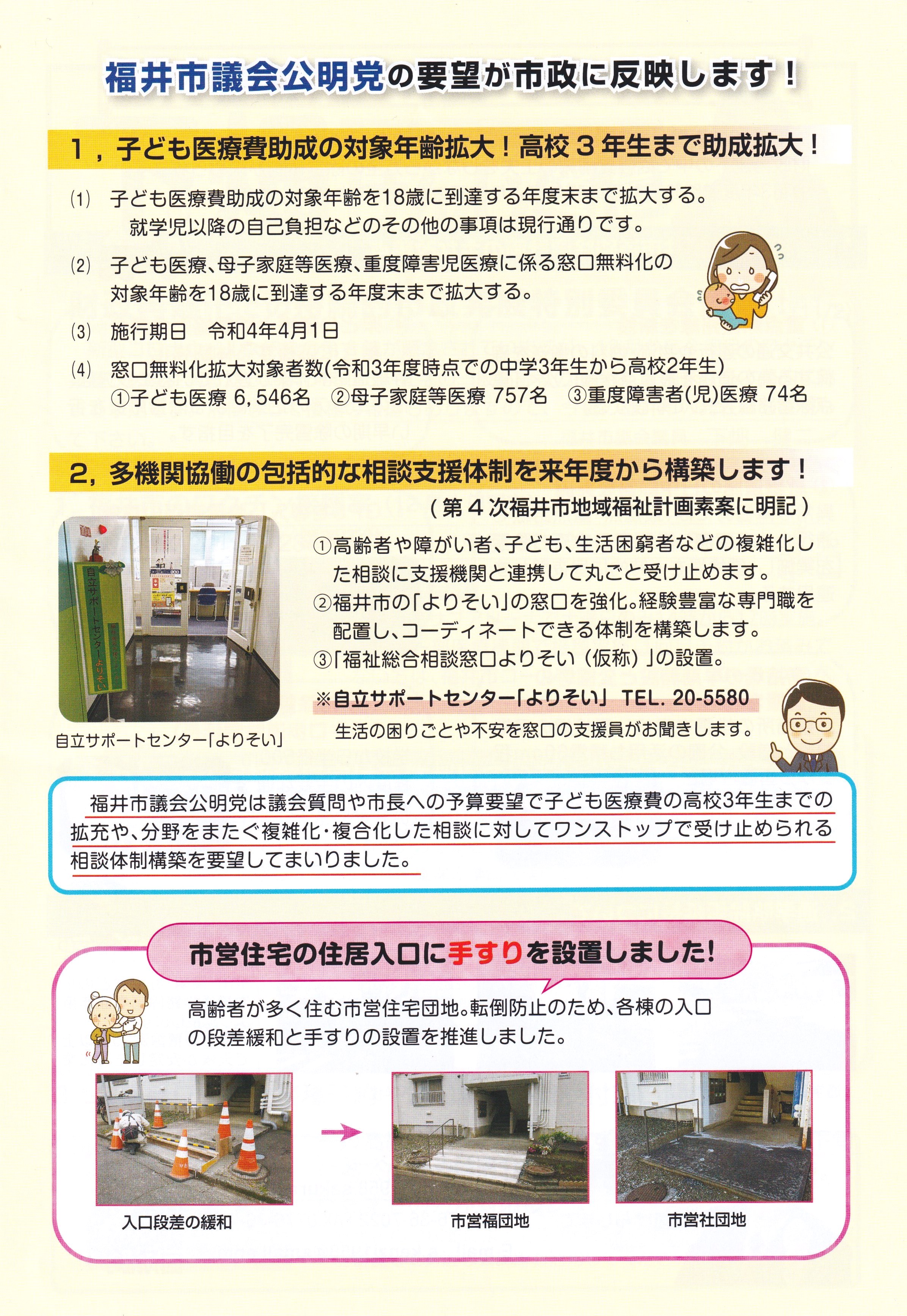 下畑けんじ通信003