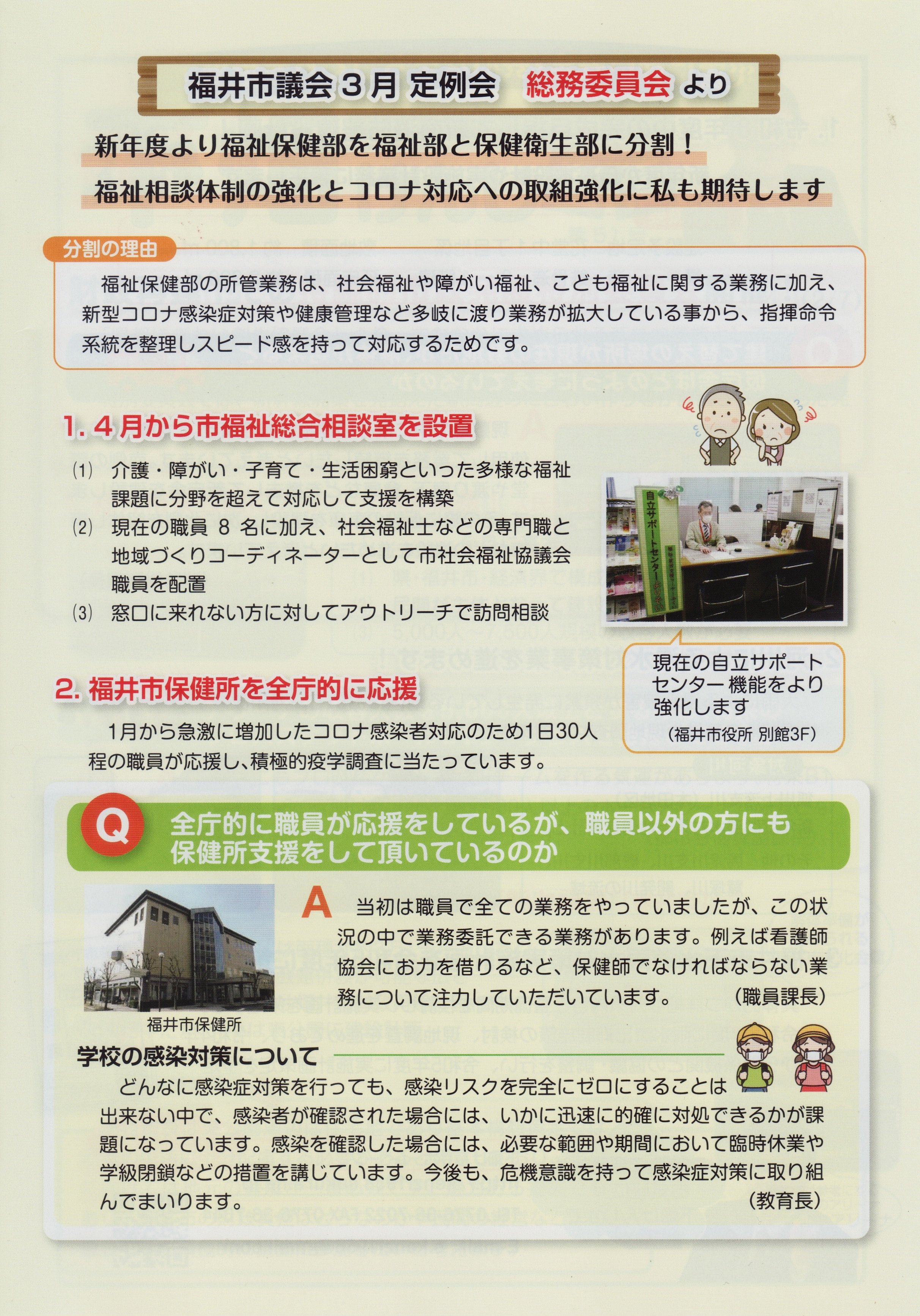 下畑けんじ通信003
