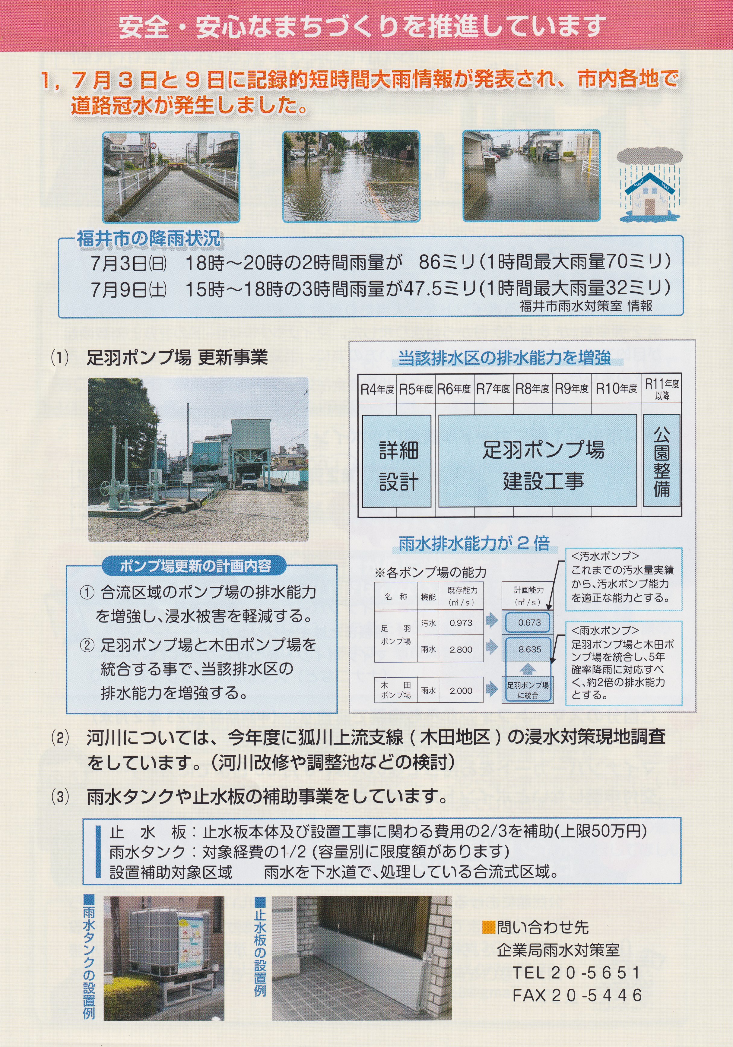下畑けんじ通信002