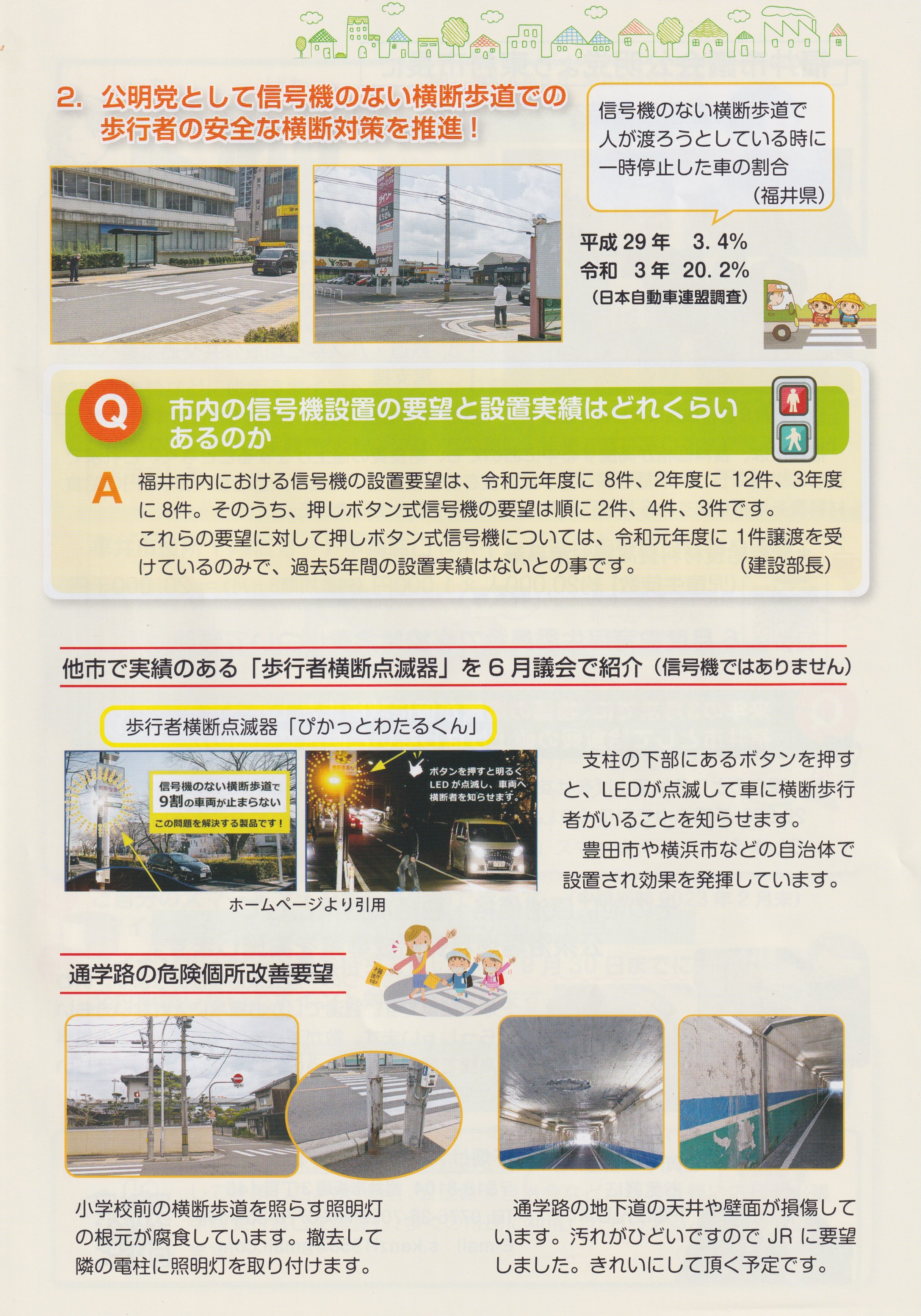 下畑けんじ通信003