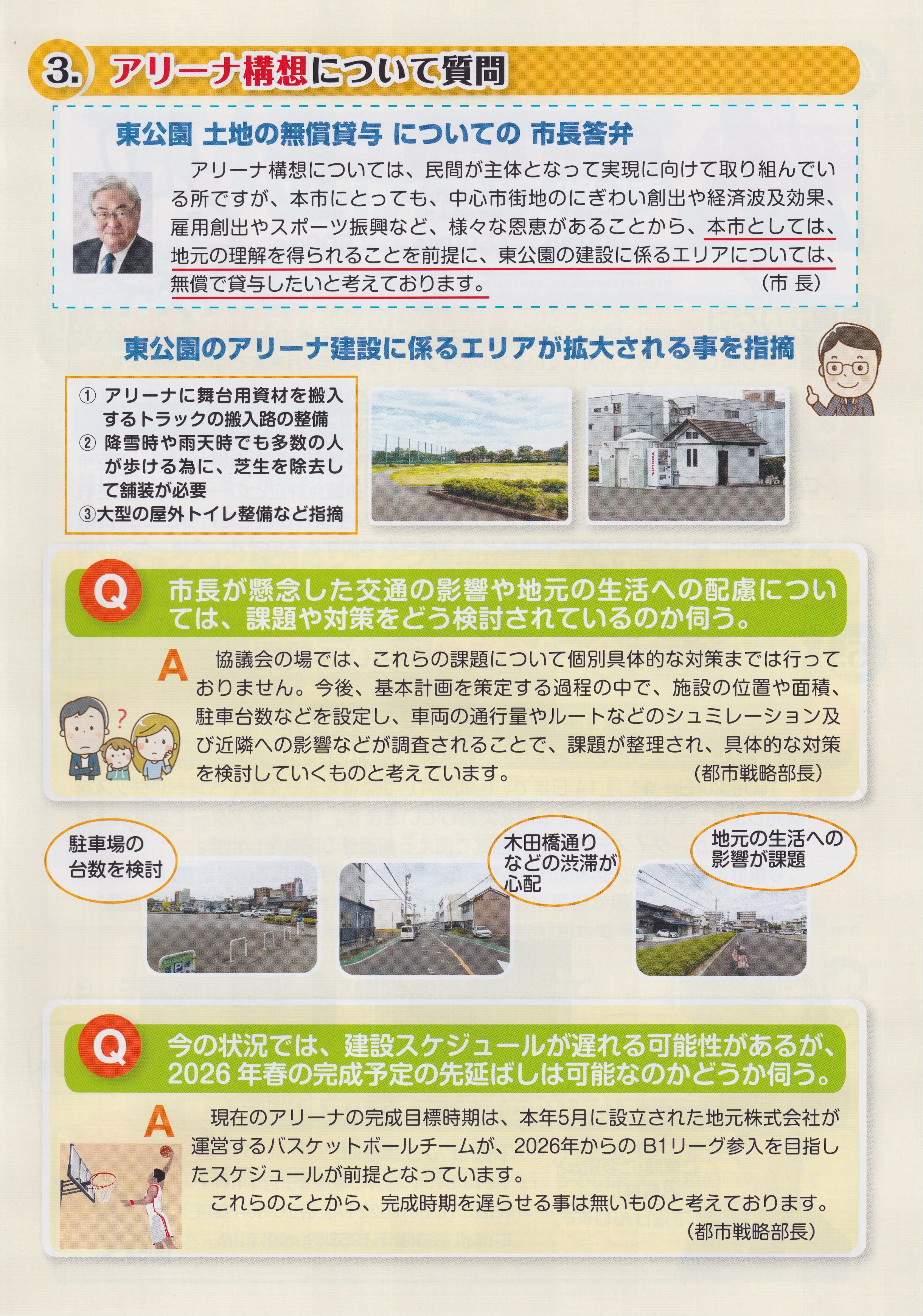 下畑けんじ通信003