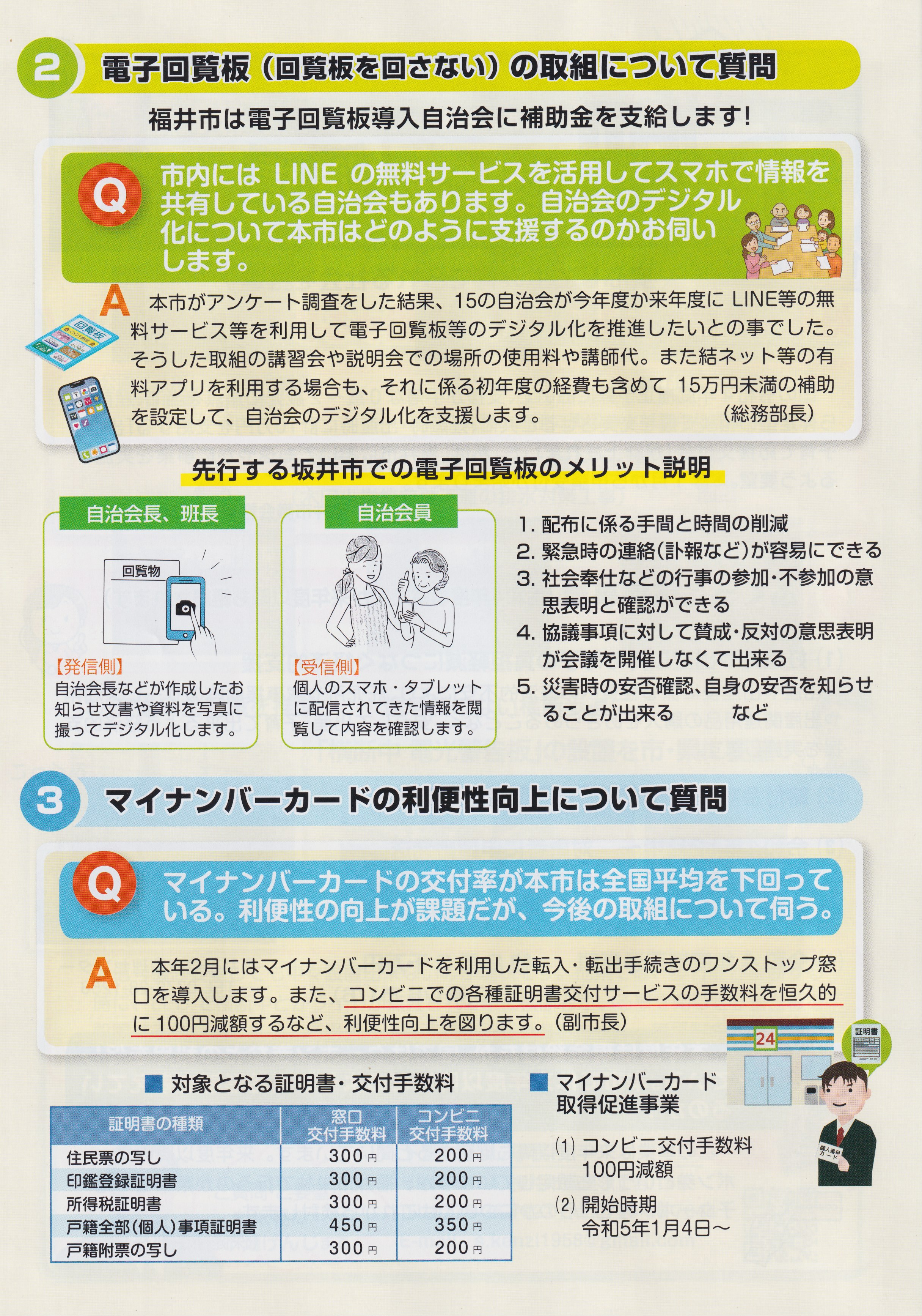 下畑けんじ通信002