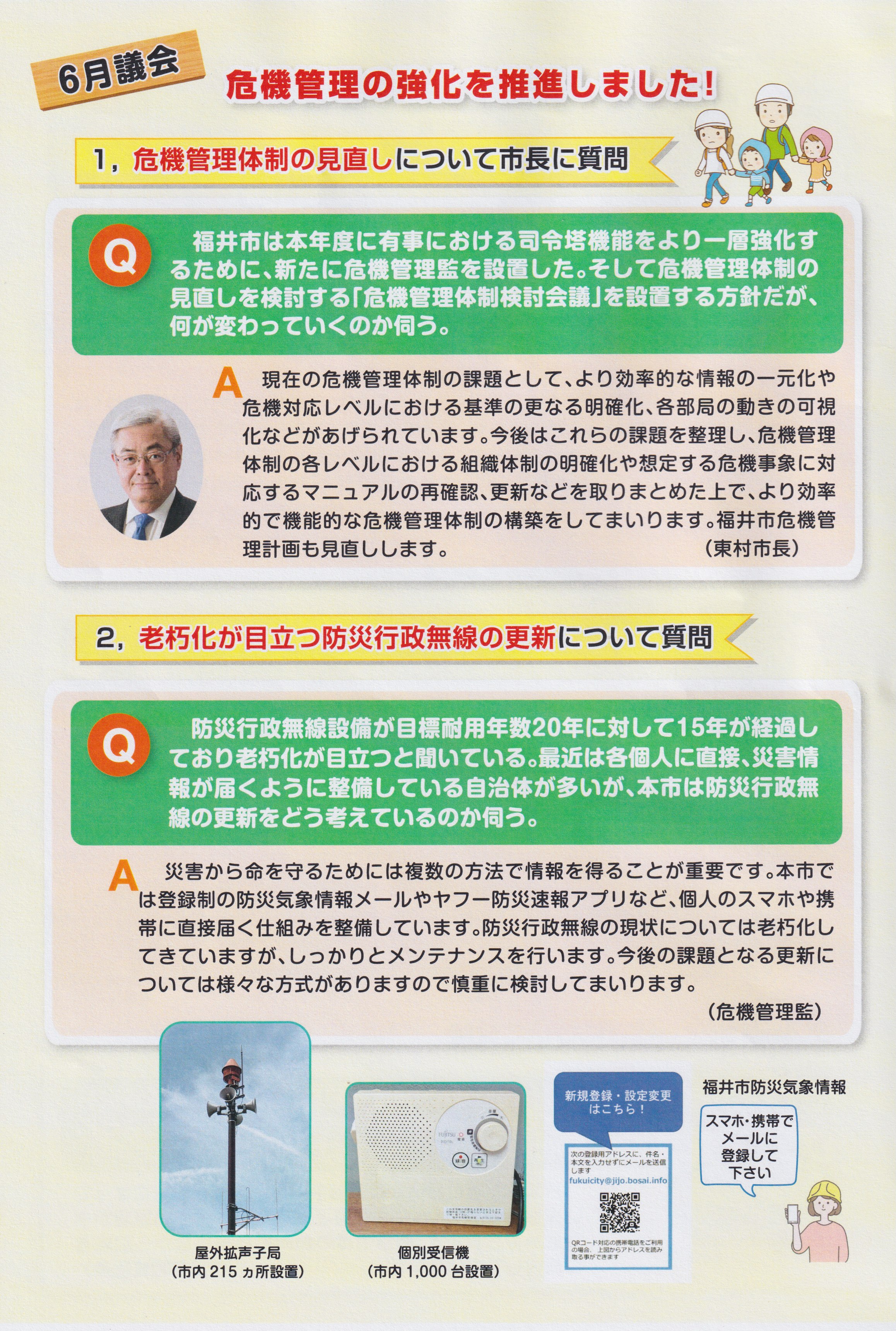 下畑けんじ通信002