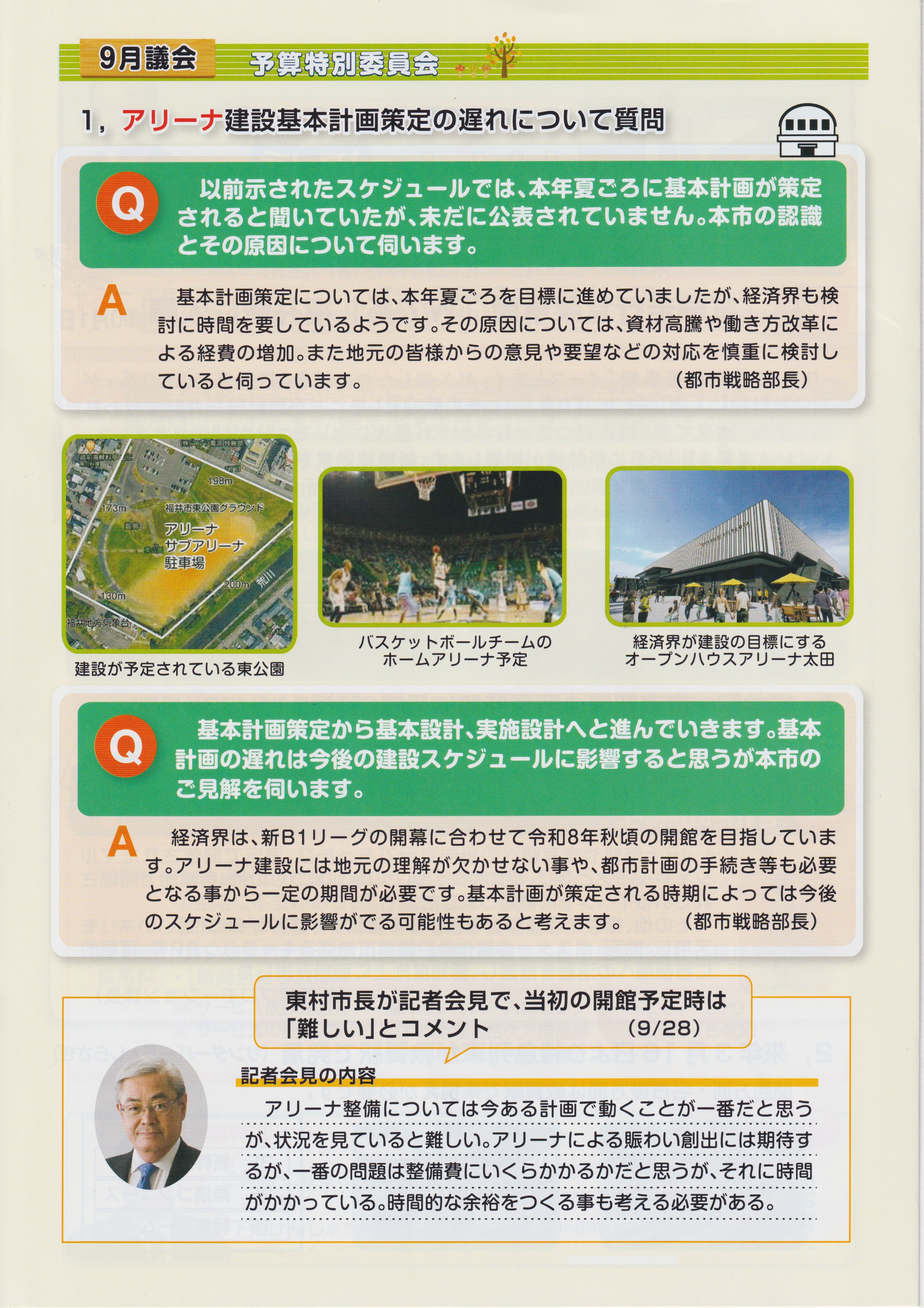 下畑けんじ通信002