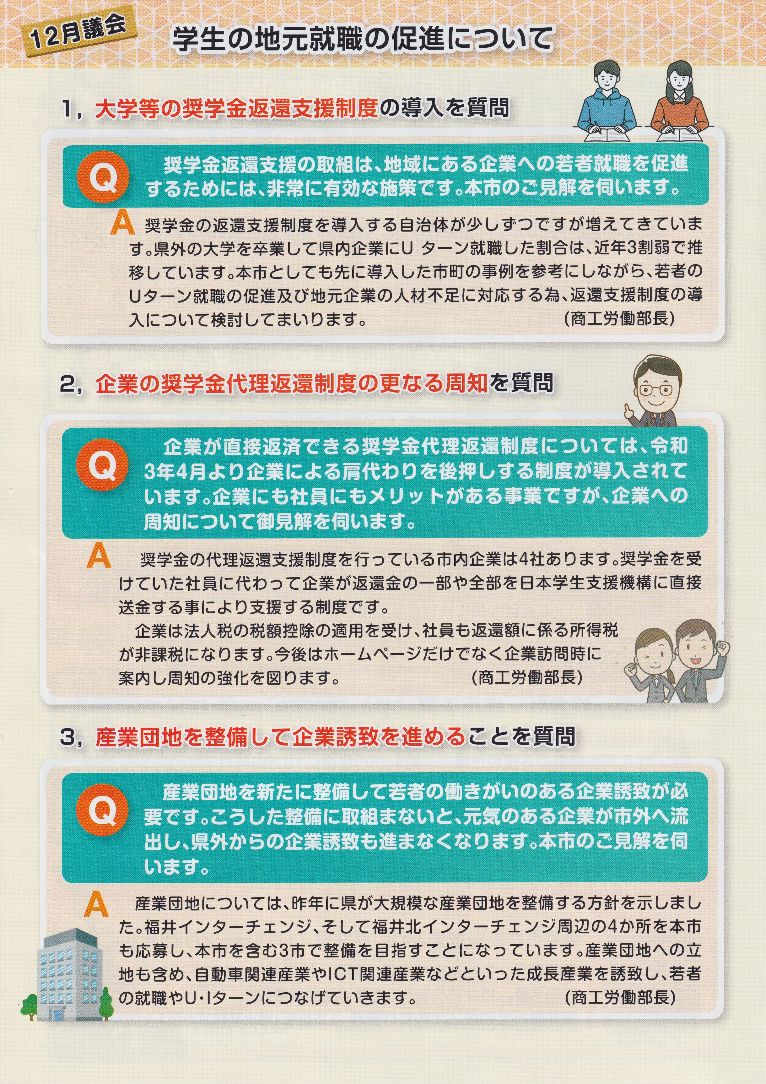 下畑けんじ通信002