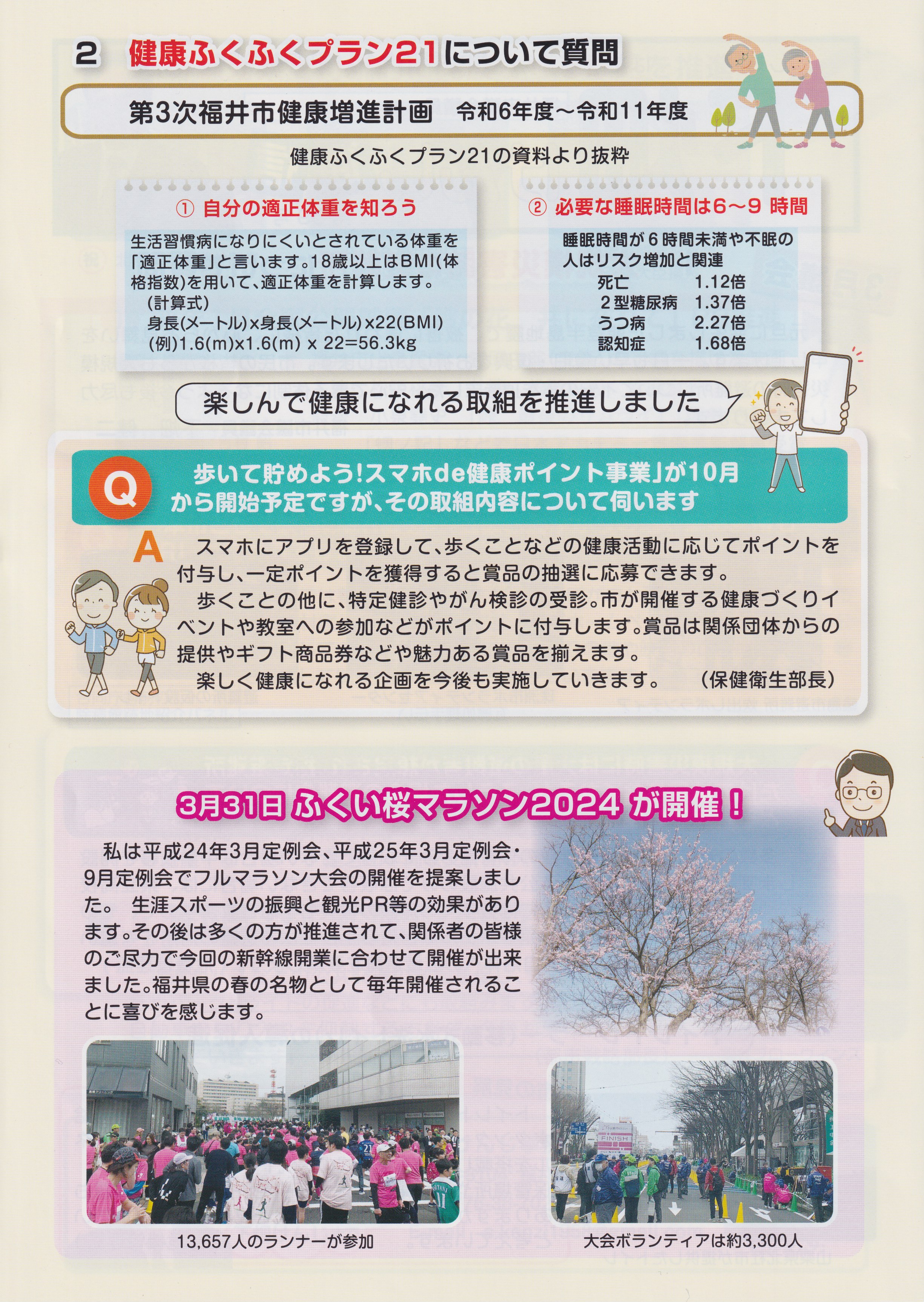 下畑けんじ通信002