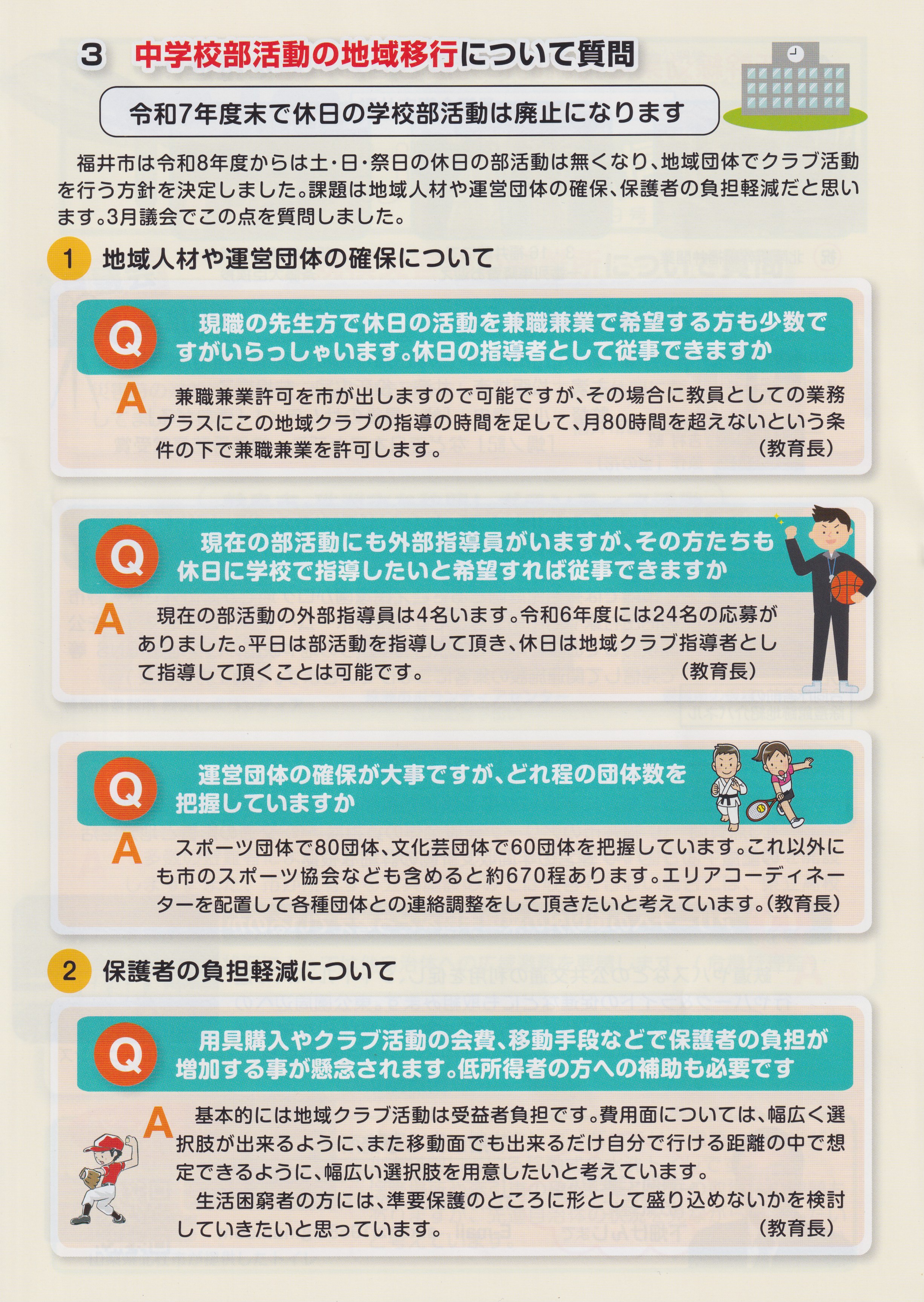 けんじ通信003