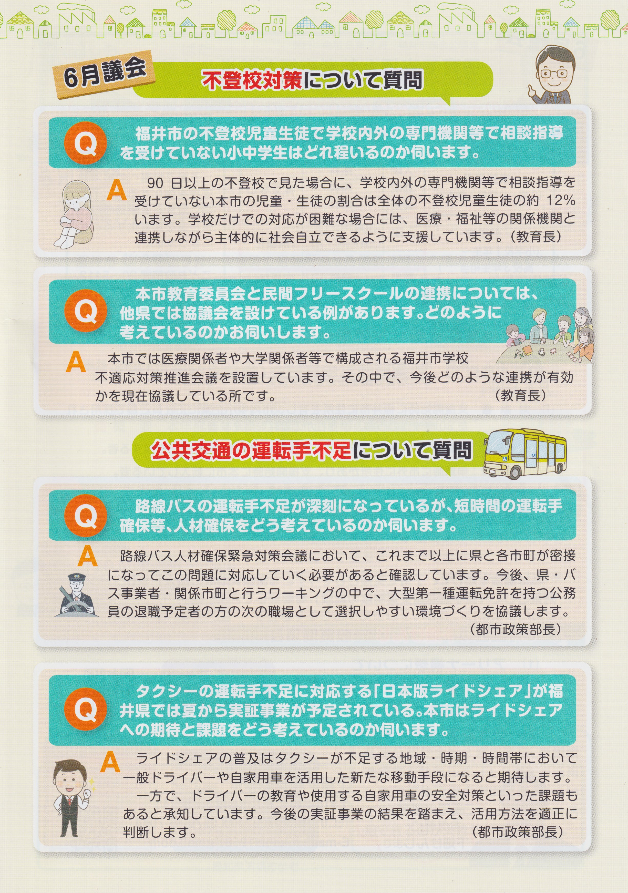 下畑けんじ通信002