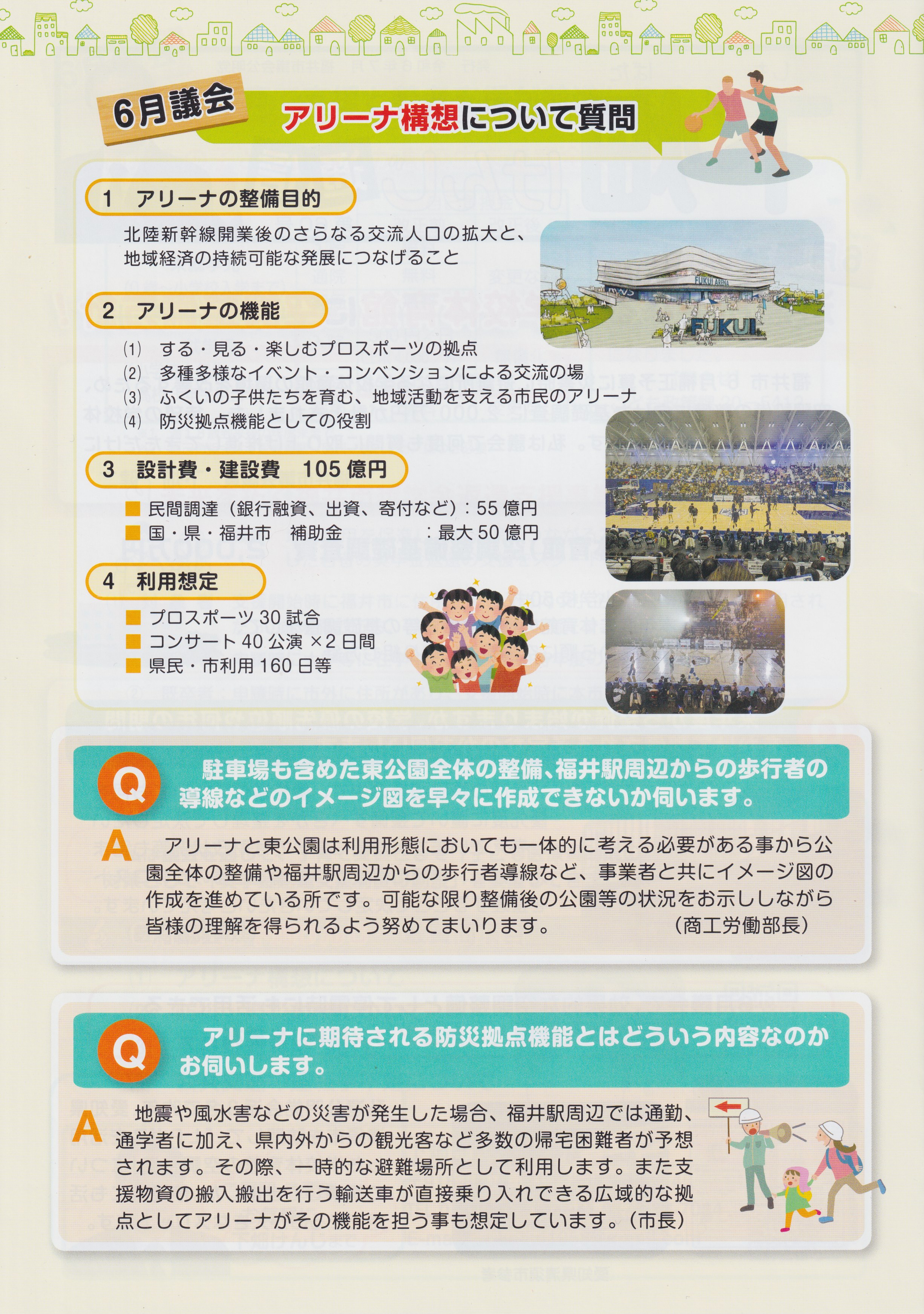 けんじ通信003
