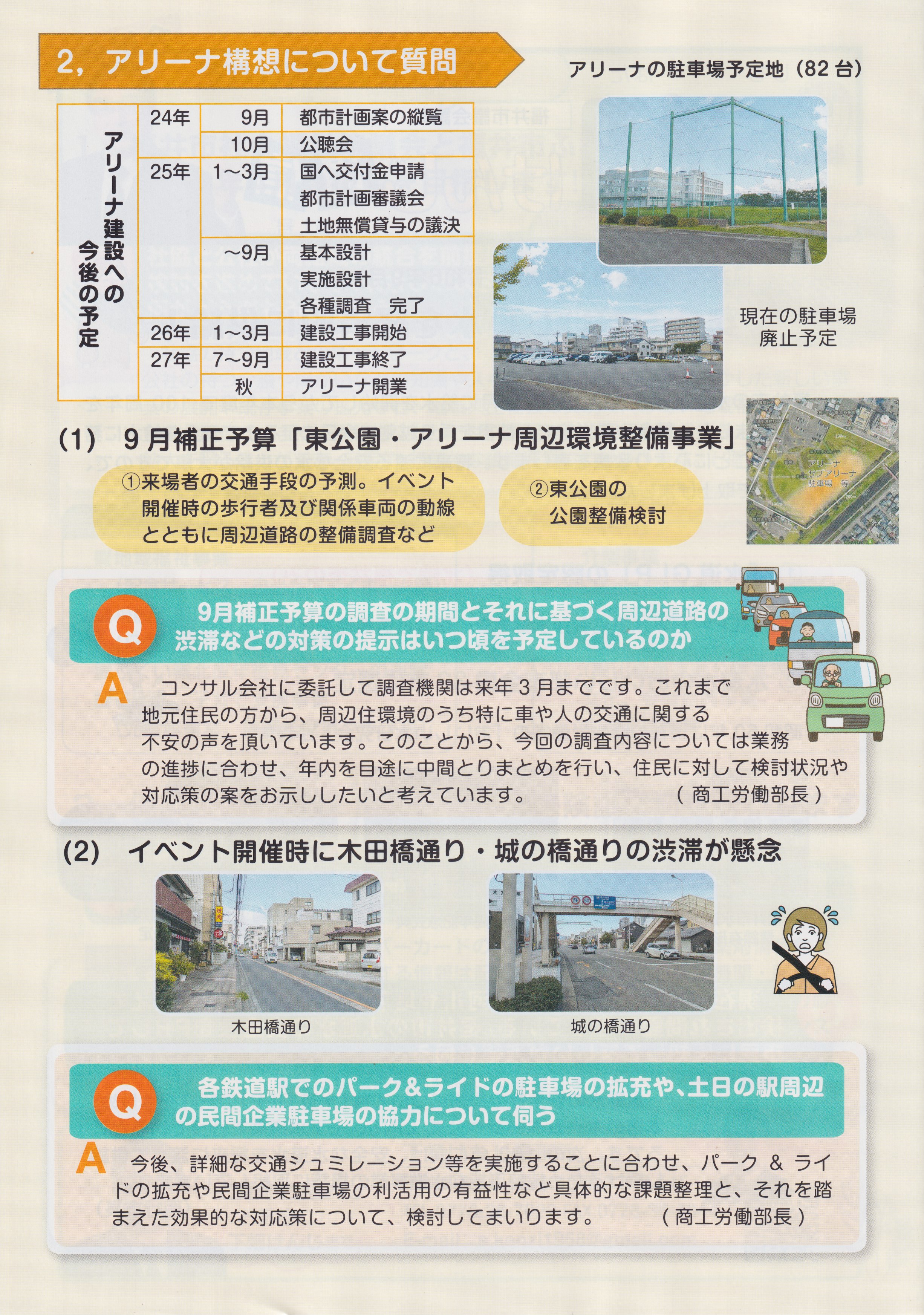 下畑けんじ通信002