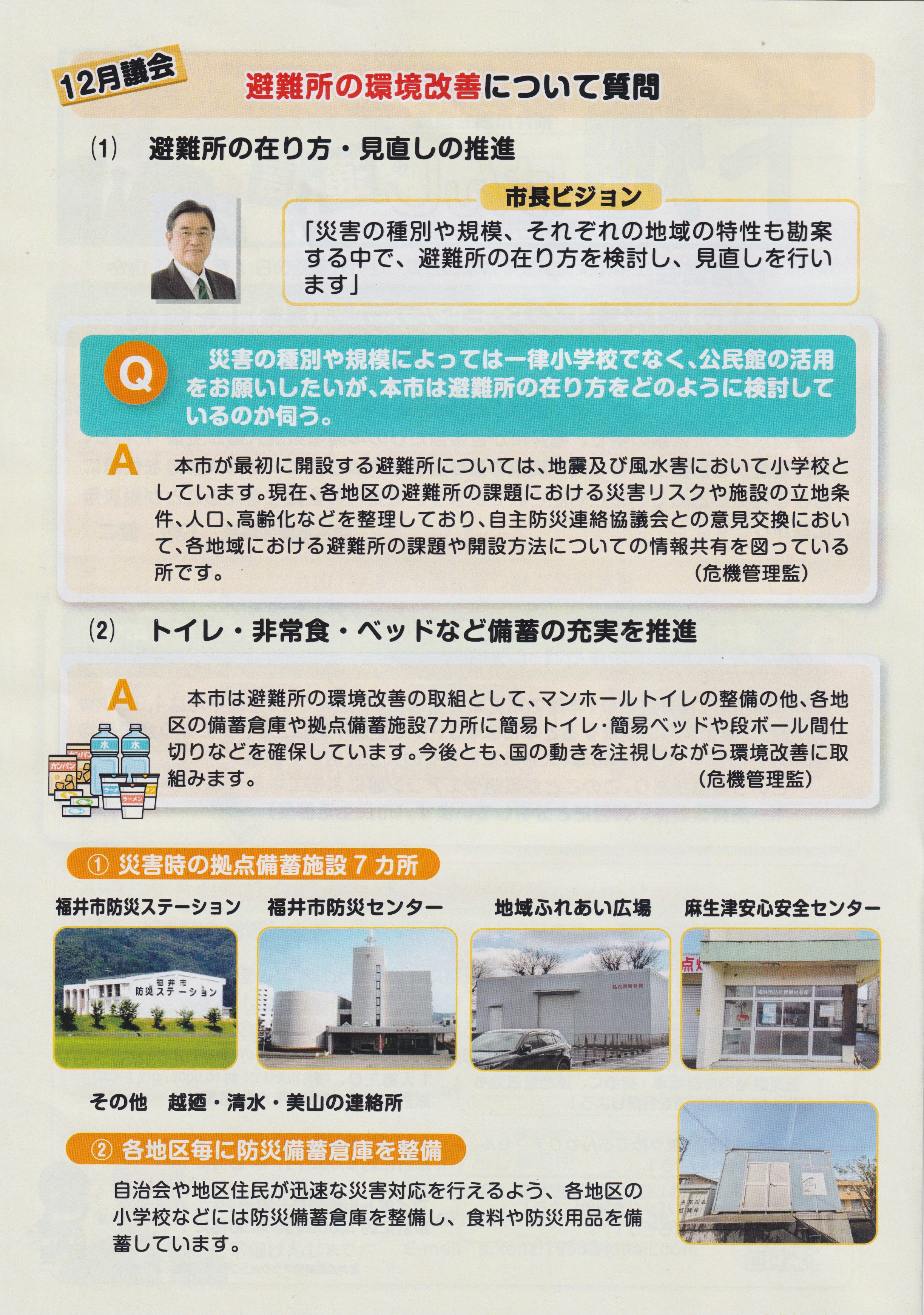 下畑けんじ通信002