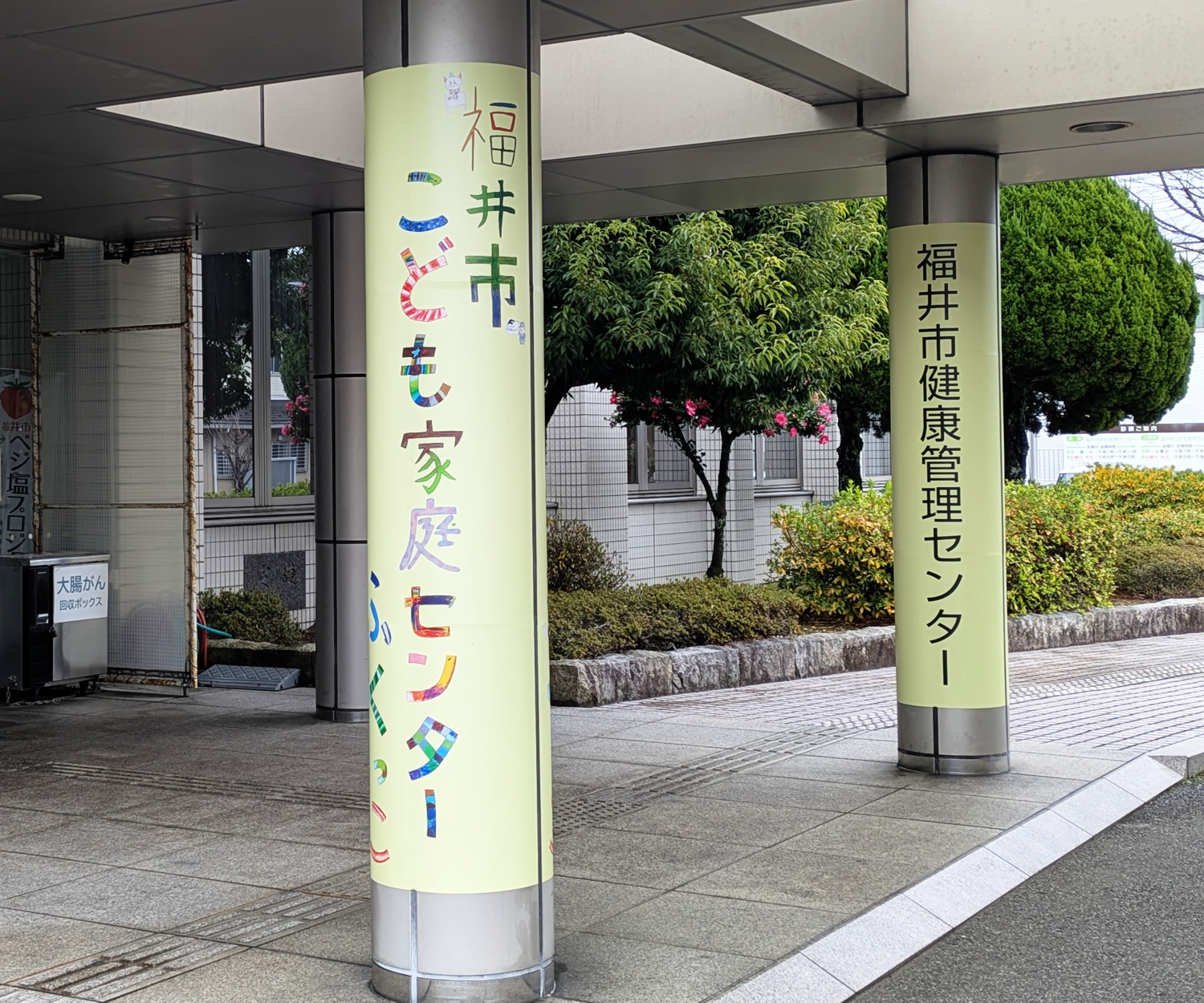 こども家庭センター