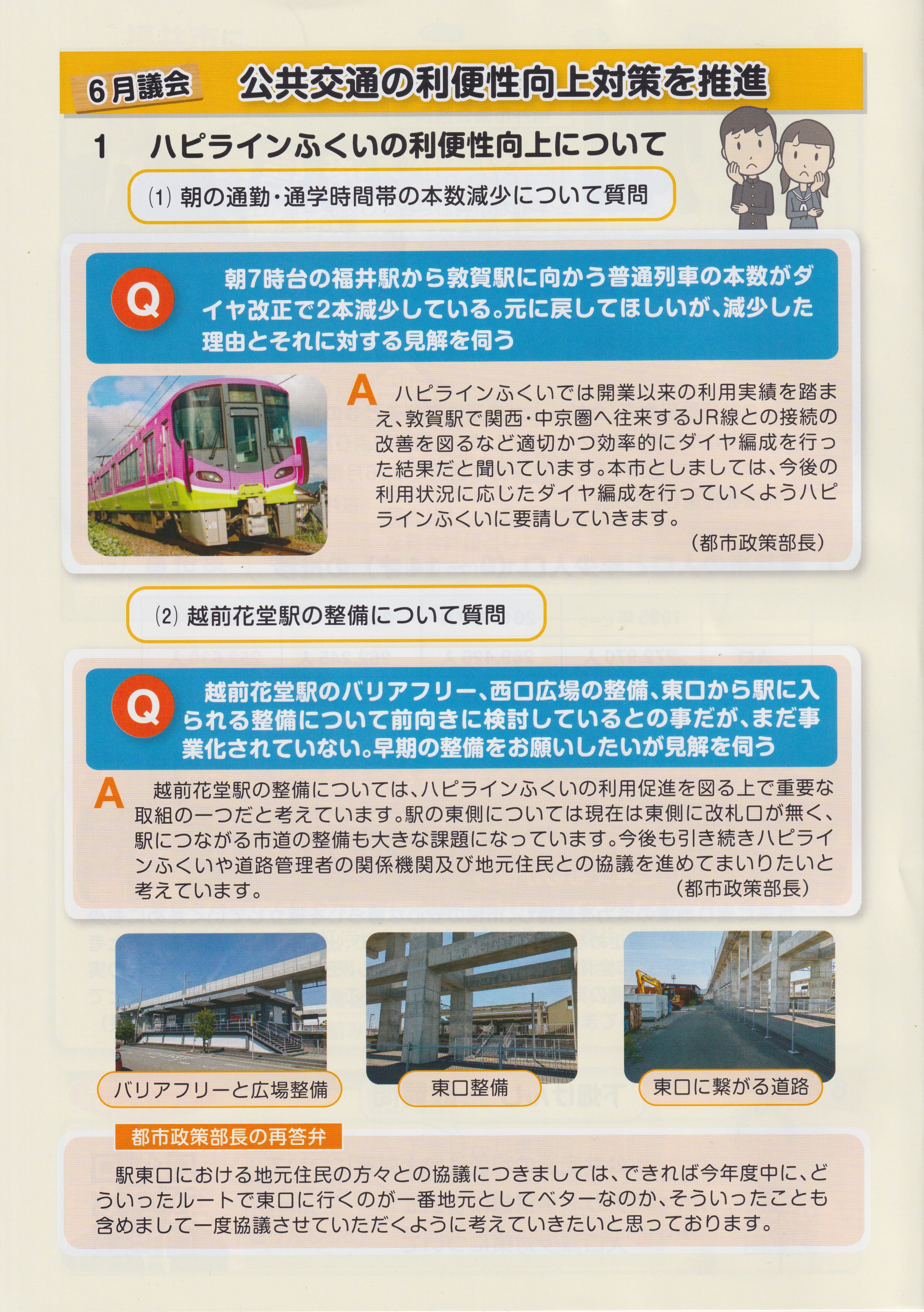 下畑けんじ通信002