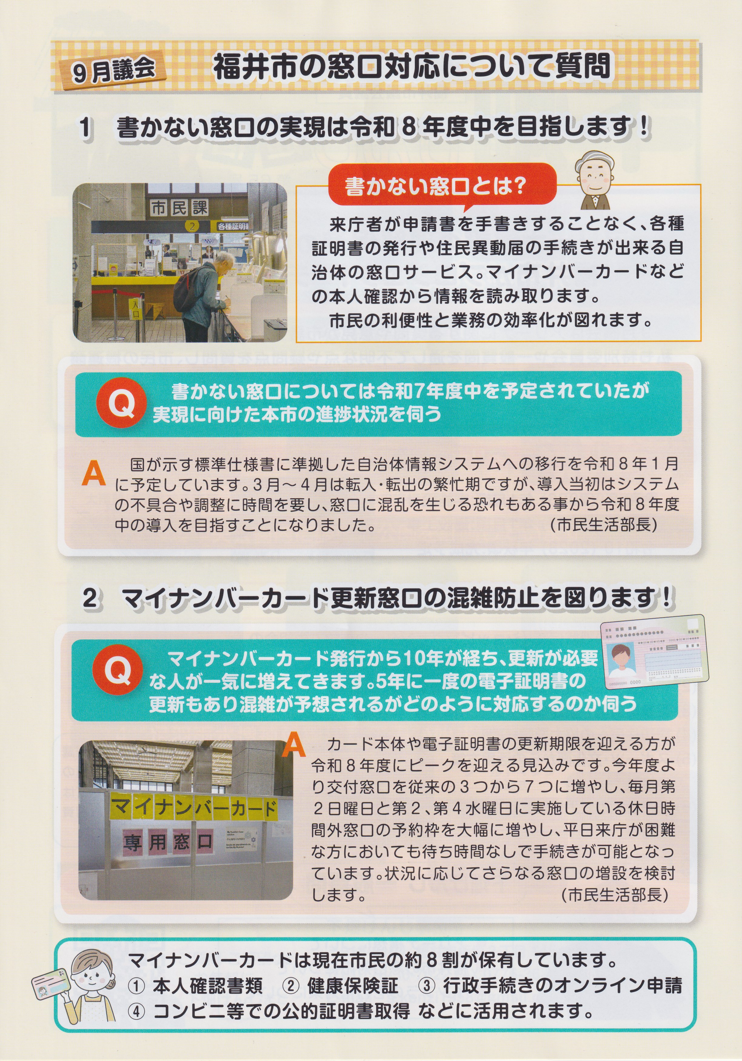 下畑けんじ通信002