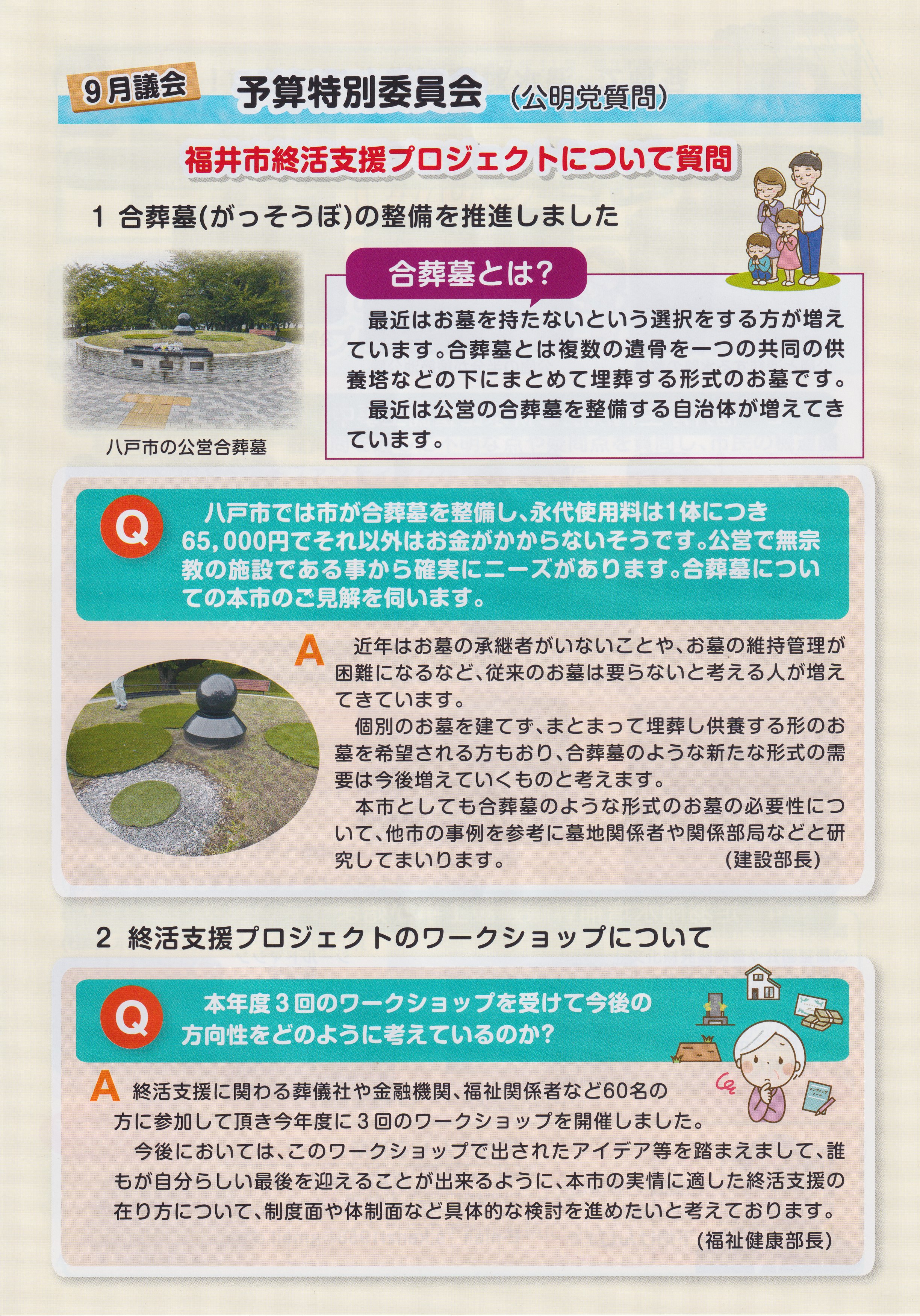 下畑けんじ通信003