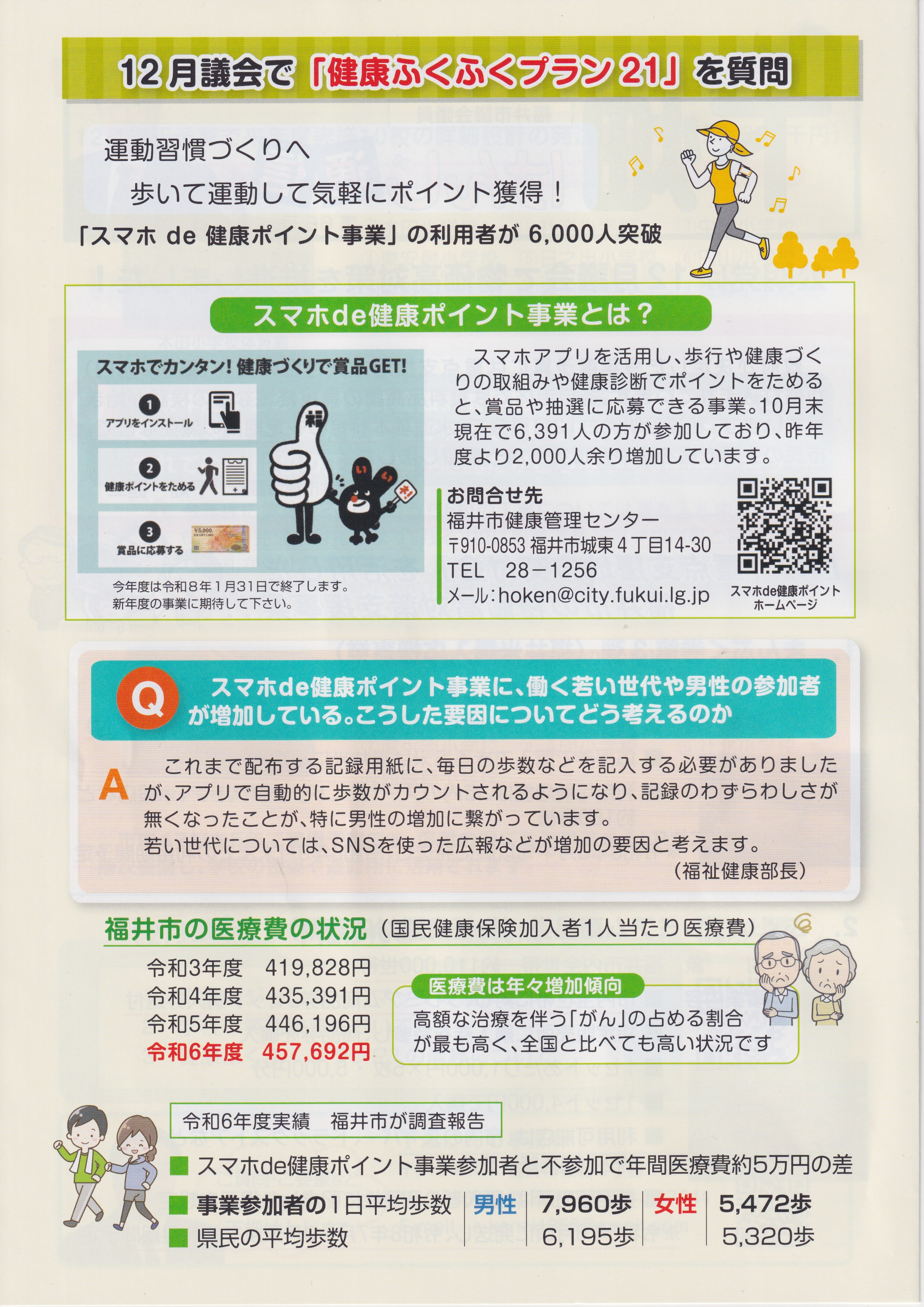 下畑けんじ通信002